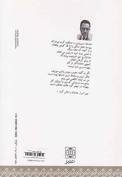 افسانه سیزیف
